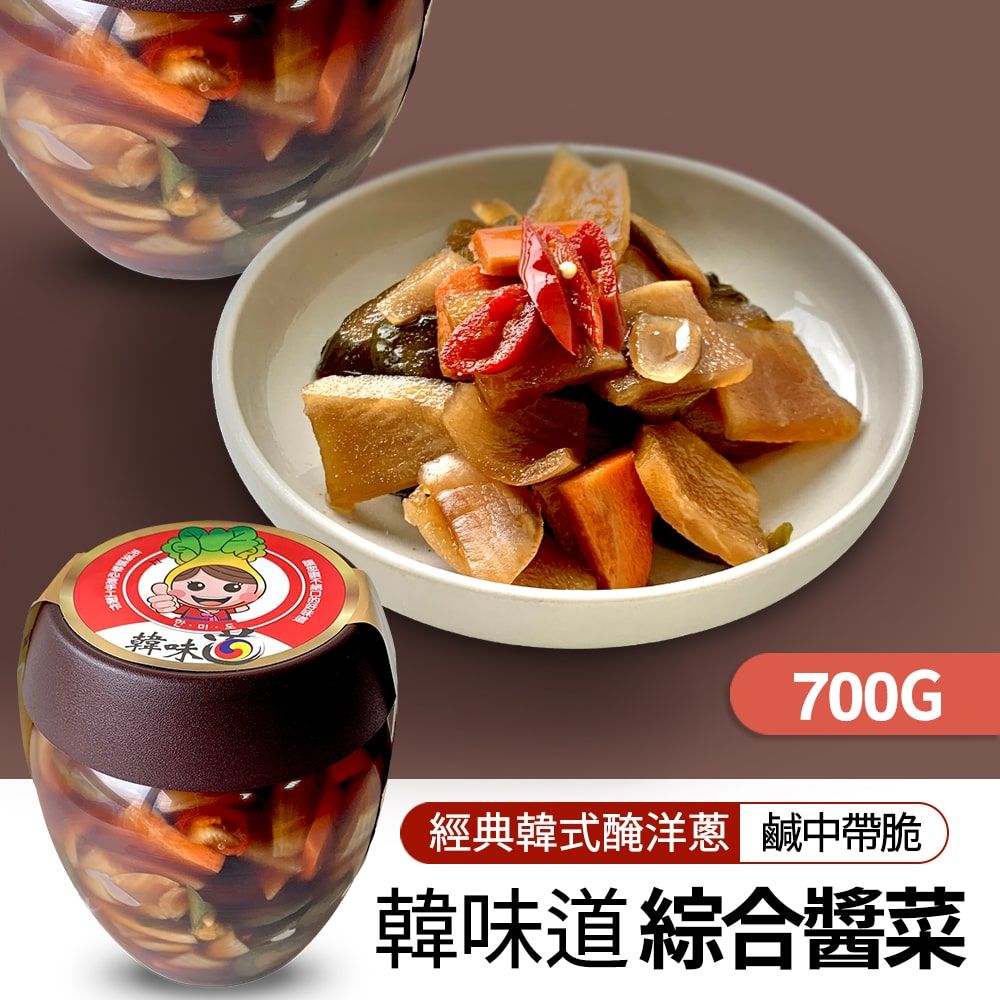 【韓味不二】韓味道-綜合醬菜700g/瓶