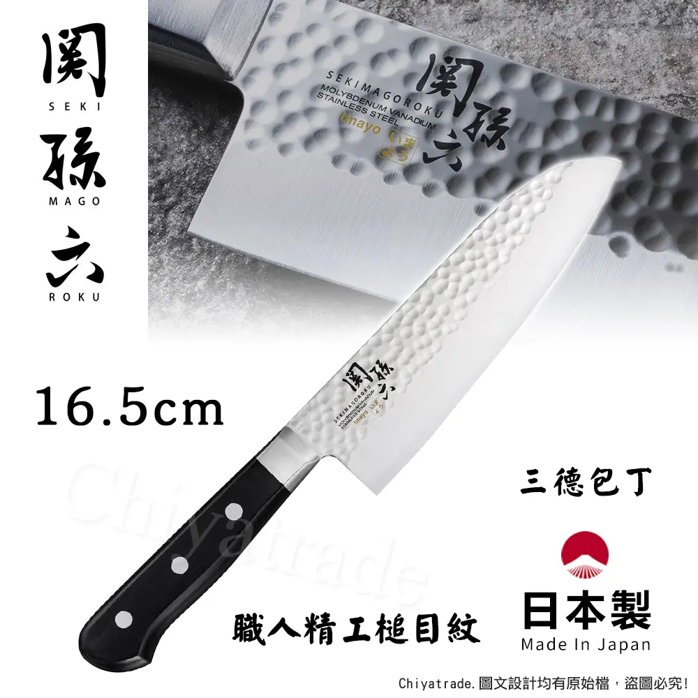 職人匠造名刀➤日本貝印KAI 關孫六三德刀