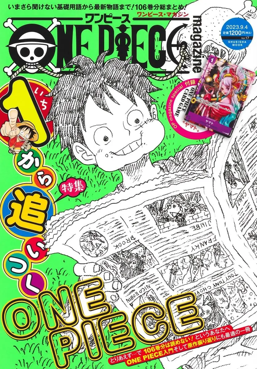 ONE PIECE magazine (No.17/附花魁大和卡片)