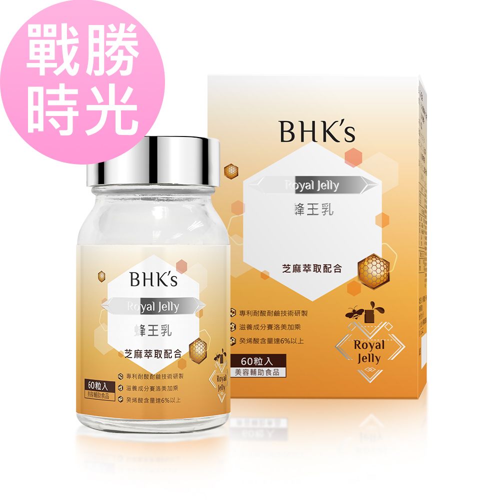 BHK's 蜂王乳錠 (60粒/瓶)