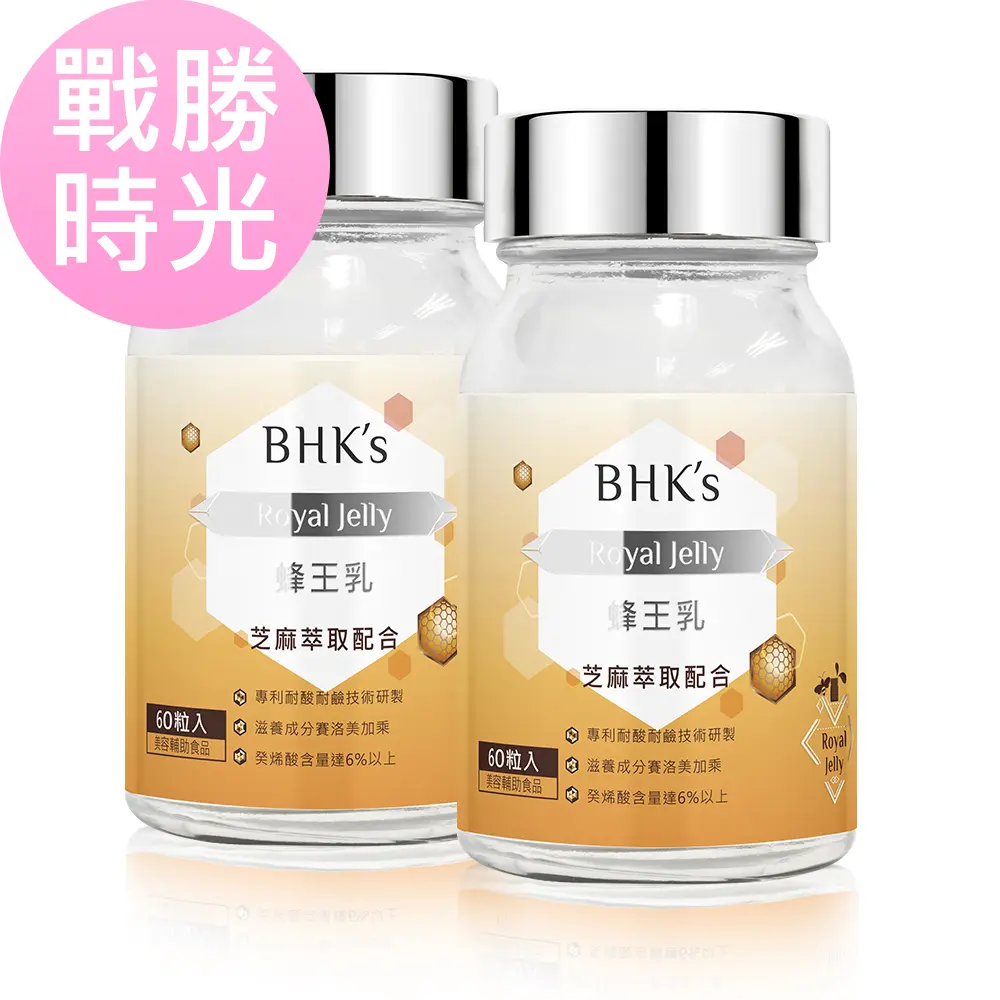 BHK's 蜂王乳錠 (60粒/瓶)2瓶組