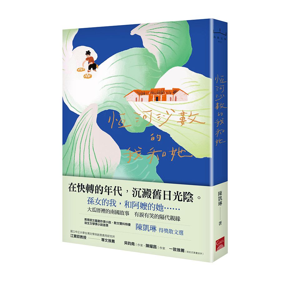 恆河沙數的我和她