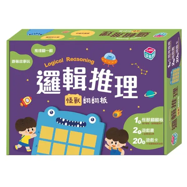 邏輯推理怪獸翻翻板/ 新版