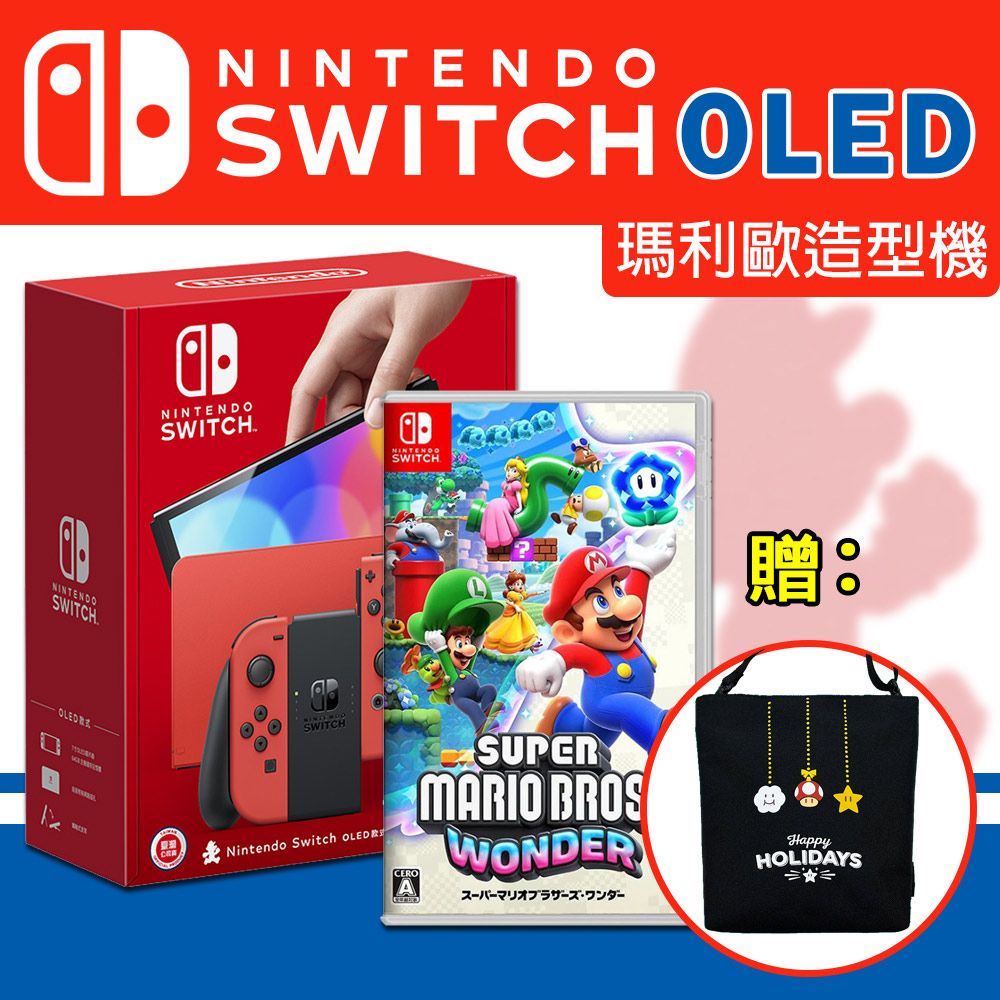 【Nintendo 任天堂】 OLED主機 瑪利歐亮麗紅(台灣公司貨)+瑪利歐兄弟驚奇+OLED保護貼