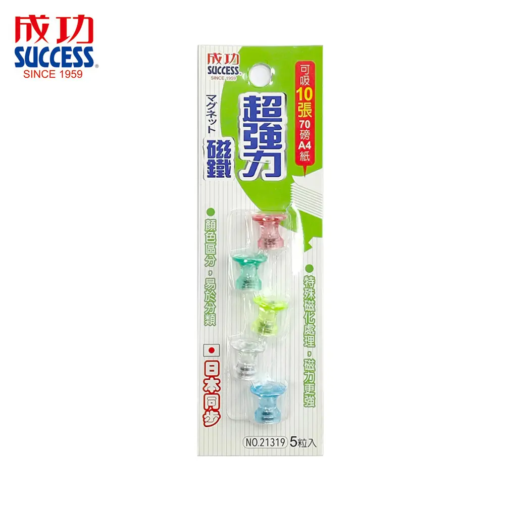 成功SUCCESS 21319工型超強力磁鐵/ 5粒入
