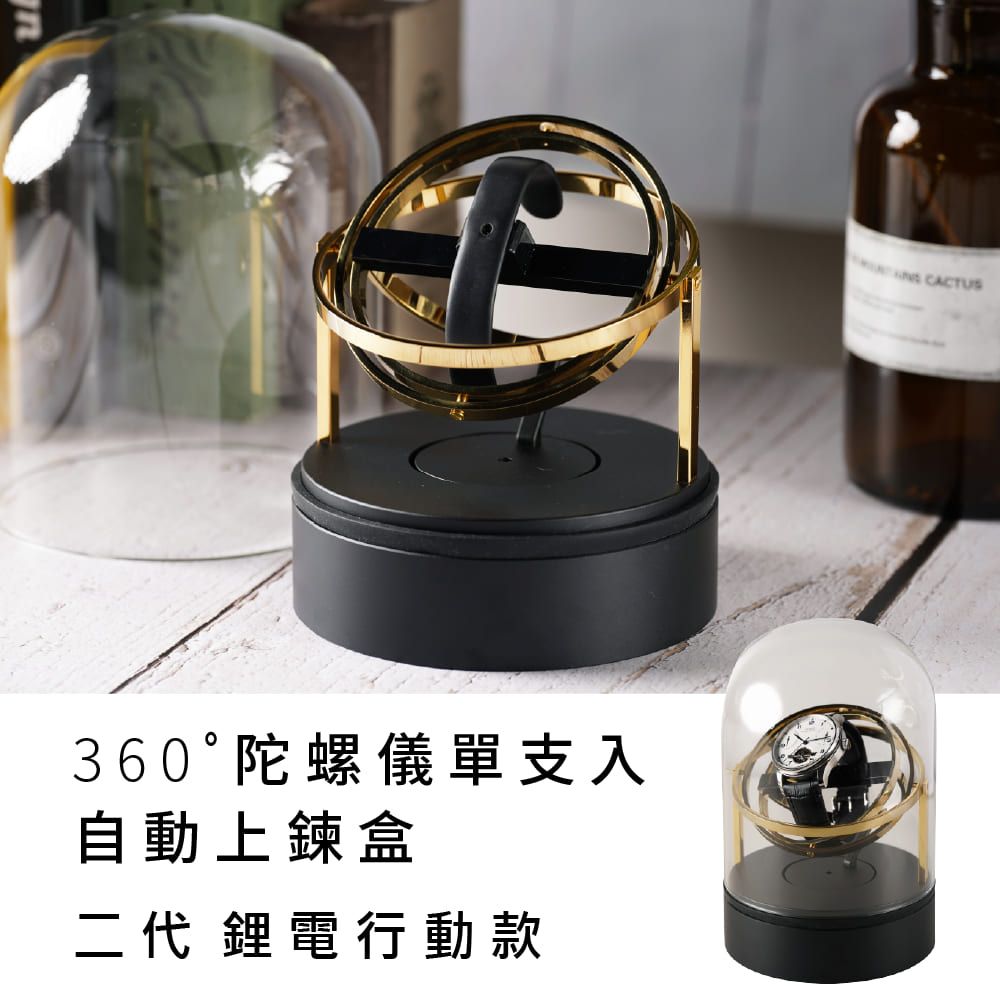 ALL TIME 完全計時 二代360°陀螺儀單支入自動上鍊盒 #自360BG