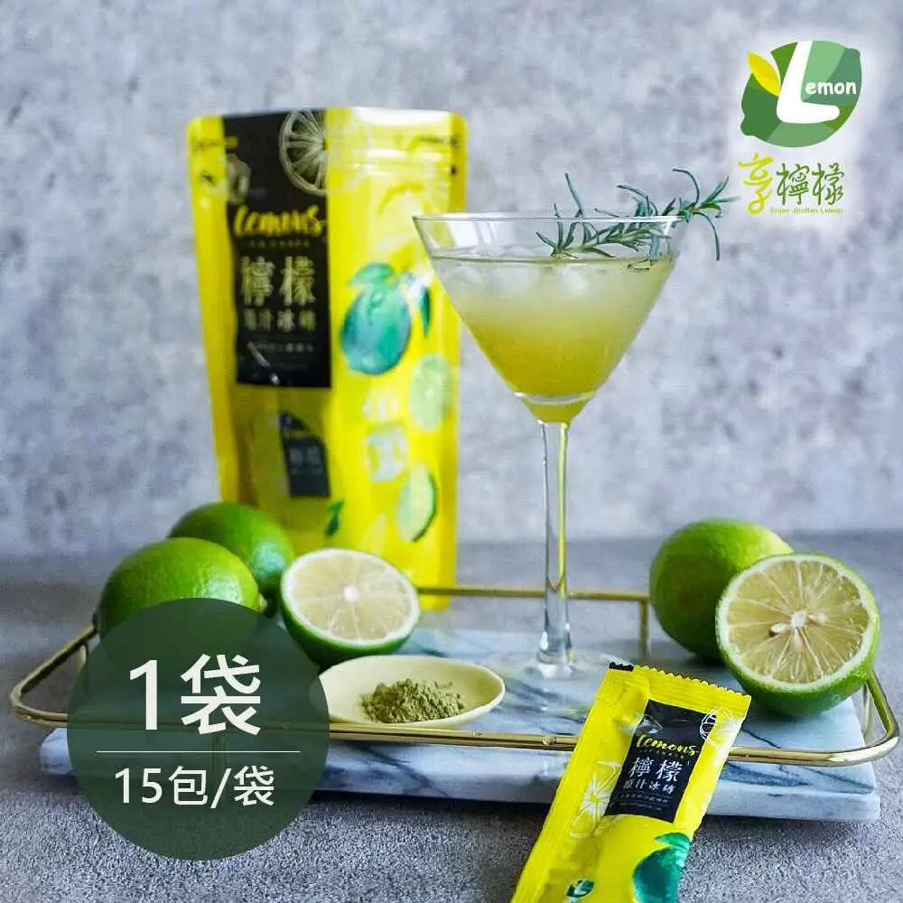 享檸檬 檸檬冰磚 20ml*15包/袋