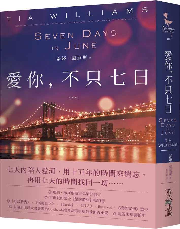 愛你, 不只七日