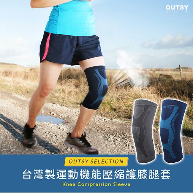 OUTSY台灣製運動機能壓縮護膝腿套兩只入(兩色可選)/ 灰/ XXL