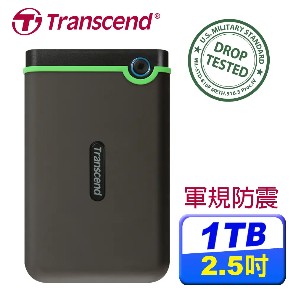 Transcend 創見 StoreJet 25 M3S 1TB USB3.1 2.5吋軍規防震行動硬碟-太空灰(TS1TSJ25M3S)