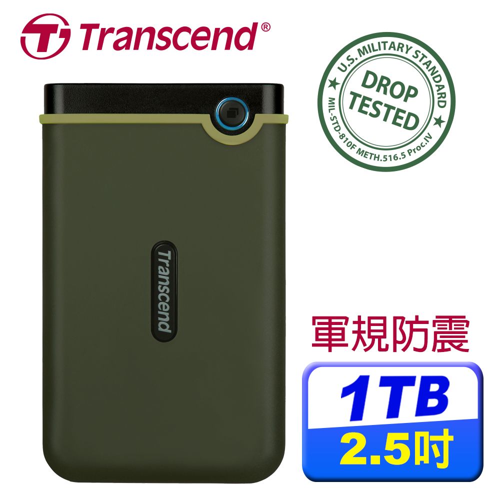 Transcend 創見 StoreJet 25 M3G 1TB USB3.1 2.5吋軍規防震行動硬碟-軍綠色(TS1TSJ25M3G)