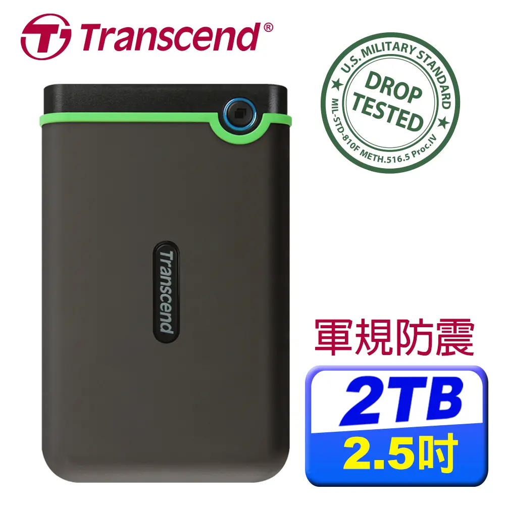 Transcend 創見 StoreJet 25 M3S 2TB USB3.1 2.5吋軍規防震行動硬碟-太空灰(TS2TSJ25M3S)