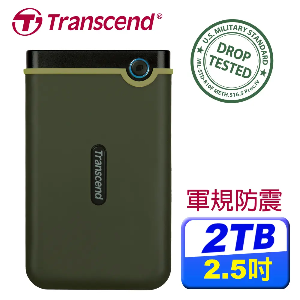Transcend 創見 StoreJet 25 M3G 2TB USB3.1 2.5吋軍規防震行動硬碟-軍綠色(TS2TSJ25M3G)