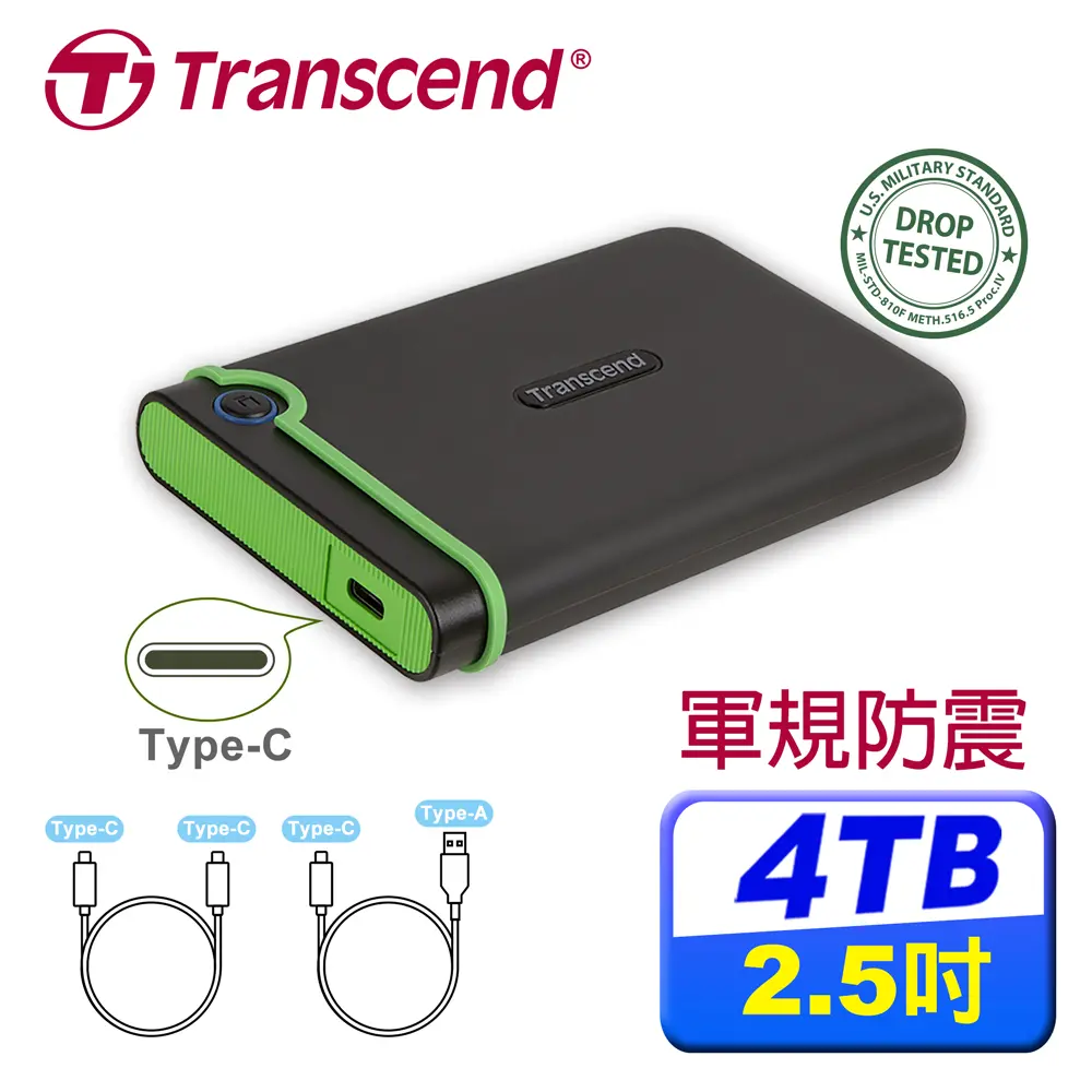 Transcend 創見 StoreJet 25 M3C 4TB Type C 2.5吋軍規防震行動硬碟-太空灰(TS4TSJ25M3C)