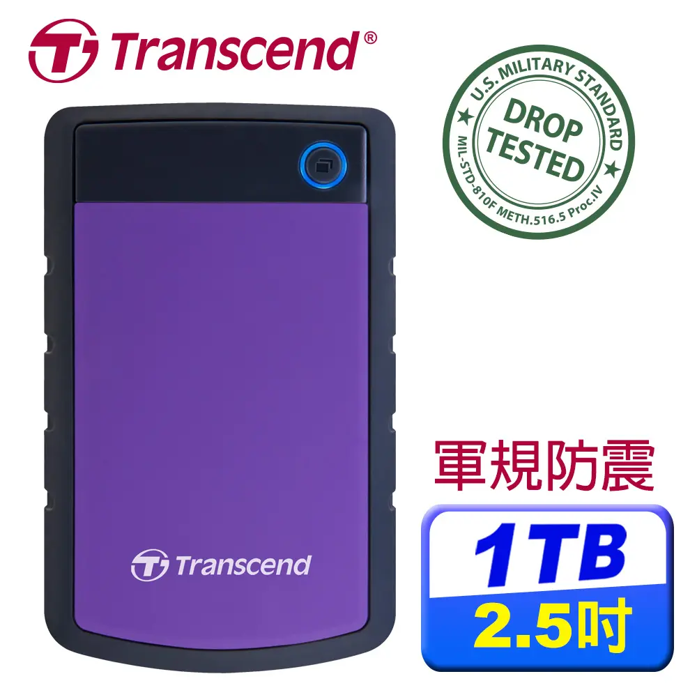 Transcend 創見 StoreJet 25 H3P 1TB USB3.1 2.5吋軍規防震行動硬碟-迷幻紫(TS1TSJ25H3P)