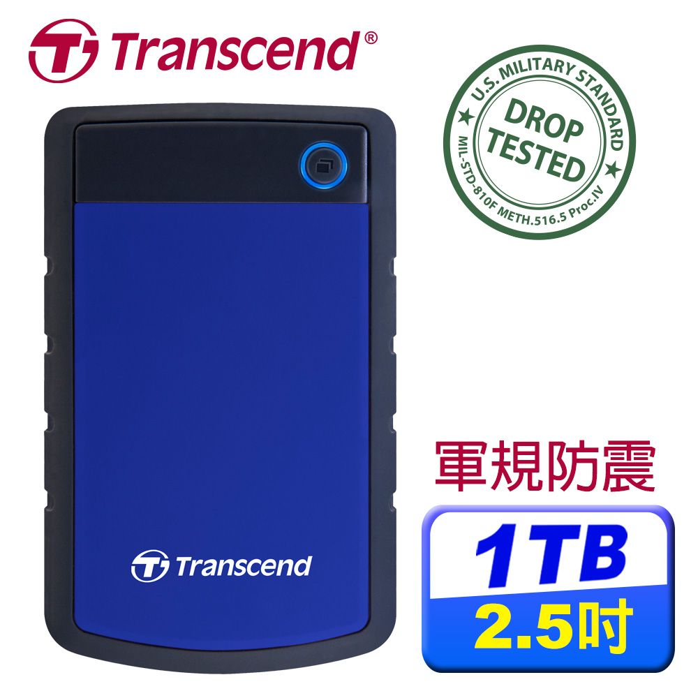 Transcend 創見 StoreJet 25 H3B 1TB USB3.1 2.5吋軍規防震行動硬碟-寶石藍(TS1TSJ25H3B)