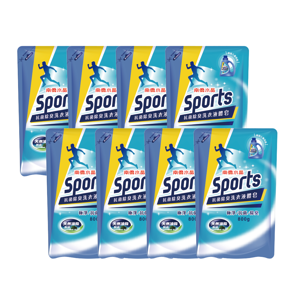 【南僑水晶】SPORT抗菌除臭洗衣液體皂-800g補充包X8包(箱購)