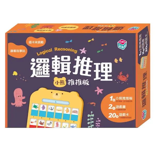 邏輯推理小熊推推板/ 新版
