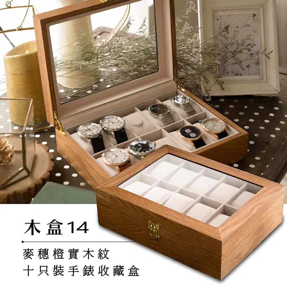 【ALL TIME 完全計時】麥穗橙實木紋十只裝手錶收藏盒#木H10Y(木盒14)