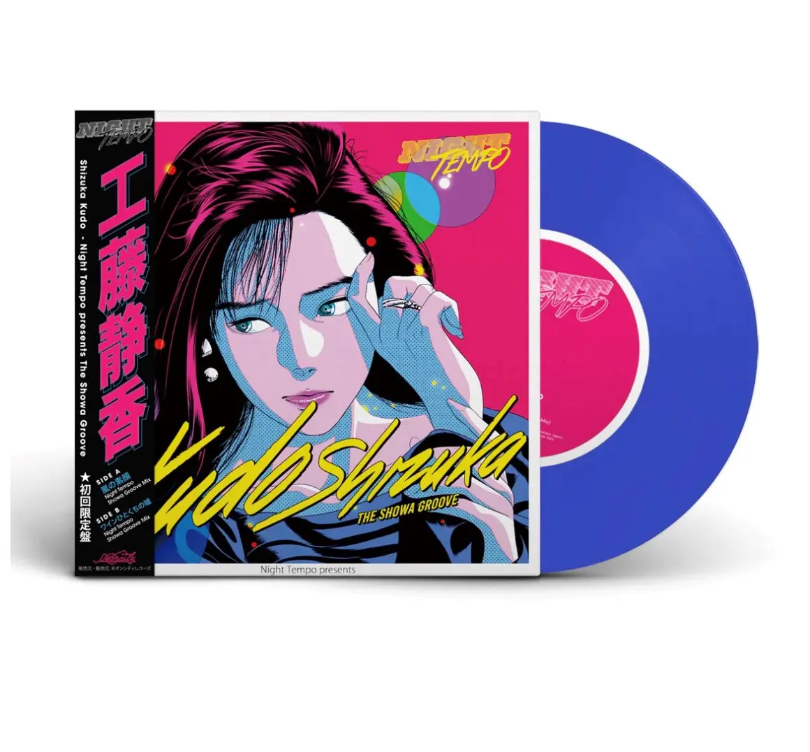 工藤静香: Night Tempo Presents The Showa Groove (7" Vinyl)