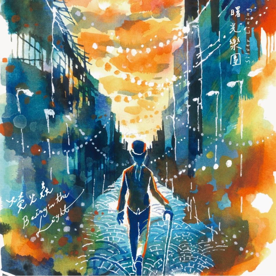 螢火蟲 Being in the Light (CD)