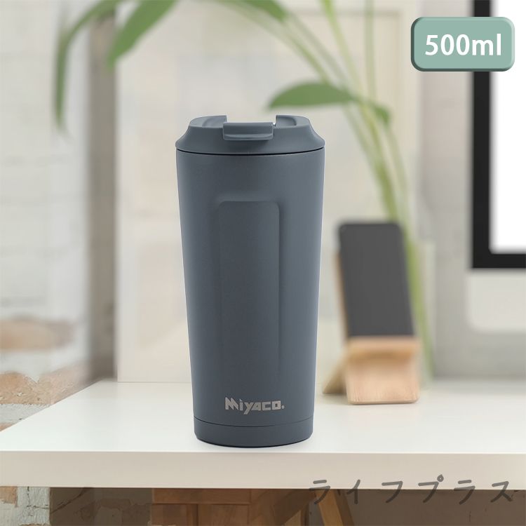 米雅可品味316不鏽鋼真空咖啡隨行杯-500ml-1支/ 水泥灰色