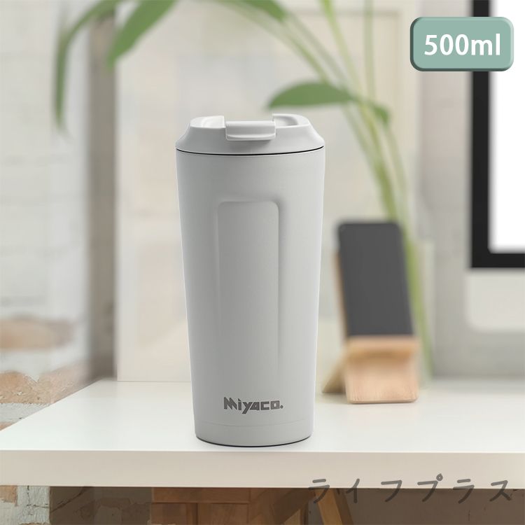 米雅可品味316不鏽鋼真空咖啡隨行杯-500ml-1支/ 象牙白色