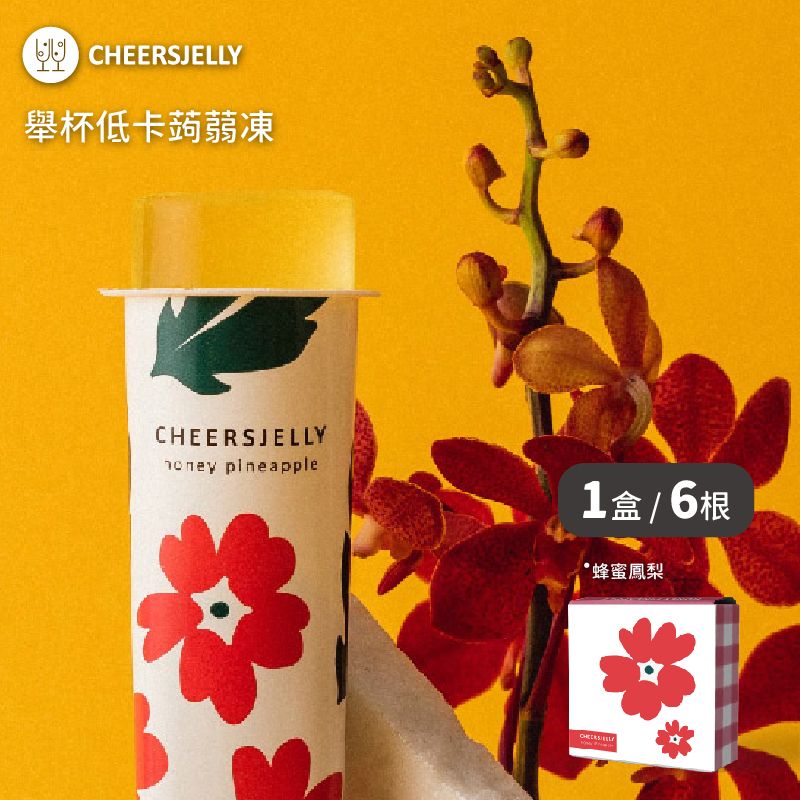 CHEERSPOPS Cheersjelly舉杯低卡蜂蜜鳳梨蒟蒻凍(1盒共6根入)