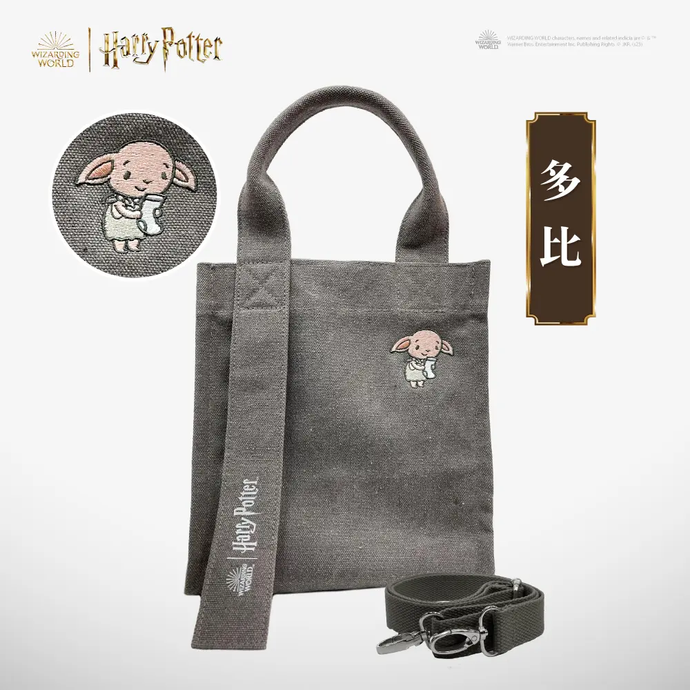 Finders Harry Potter哈利波特帆布包/ 多比