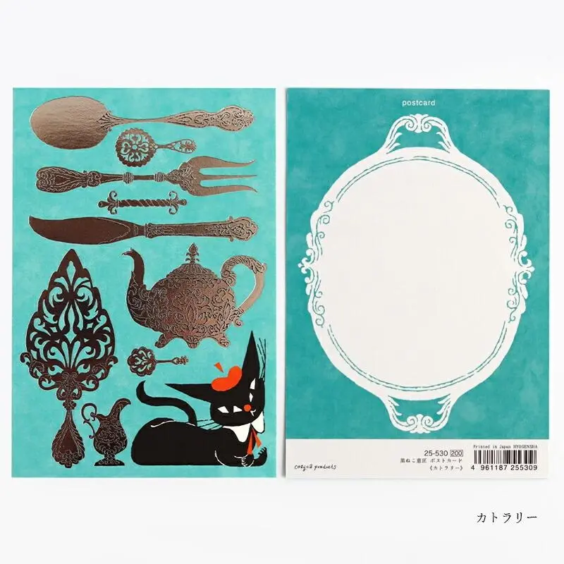日本 cozyca products 燙金明信片/ Kuroneko Design/ 餐具