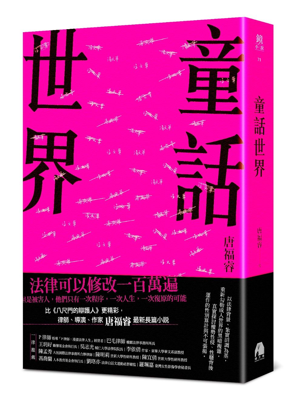 童話世界