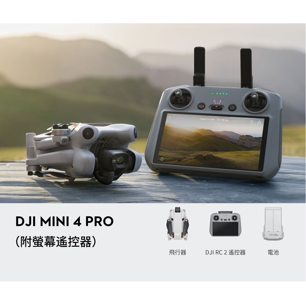 【贈專屬停機坪】DJI MINI 4 PRO 帶屏組 + Care 2年版 空拍機 無人機 公司貨