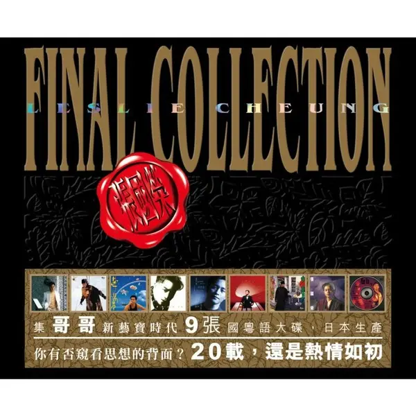 Leslie Cheung: Final Collection (9CD)