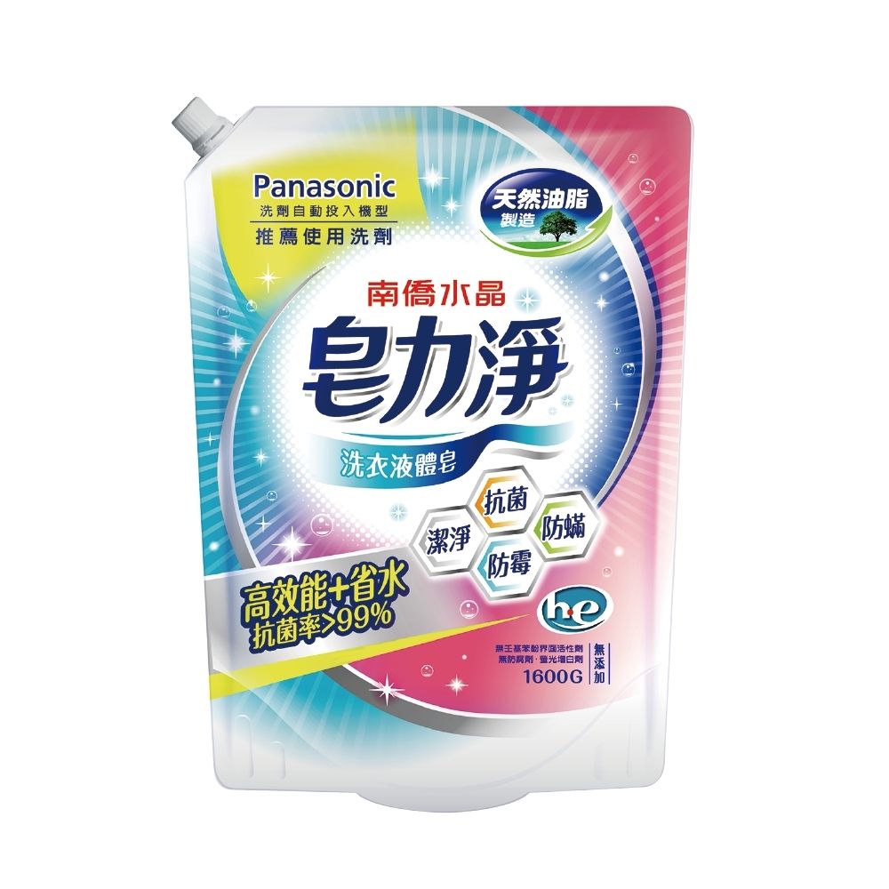 【南僑水晶】皂力淨洗衣液體皂鎖蓋軟管包1600g