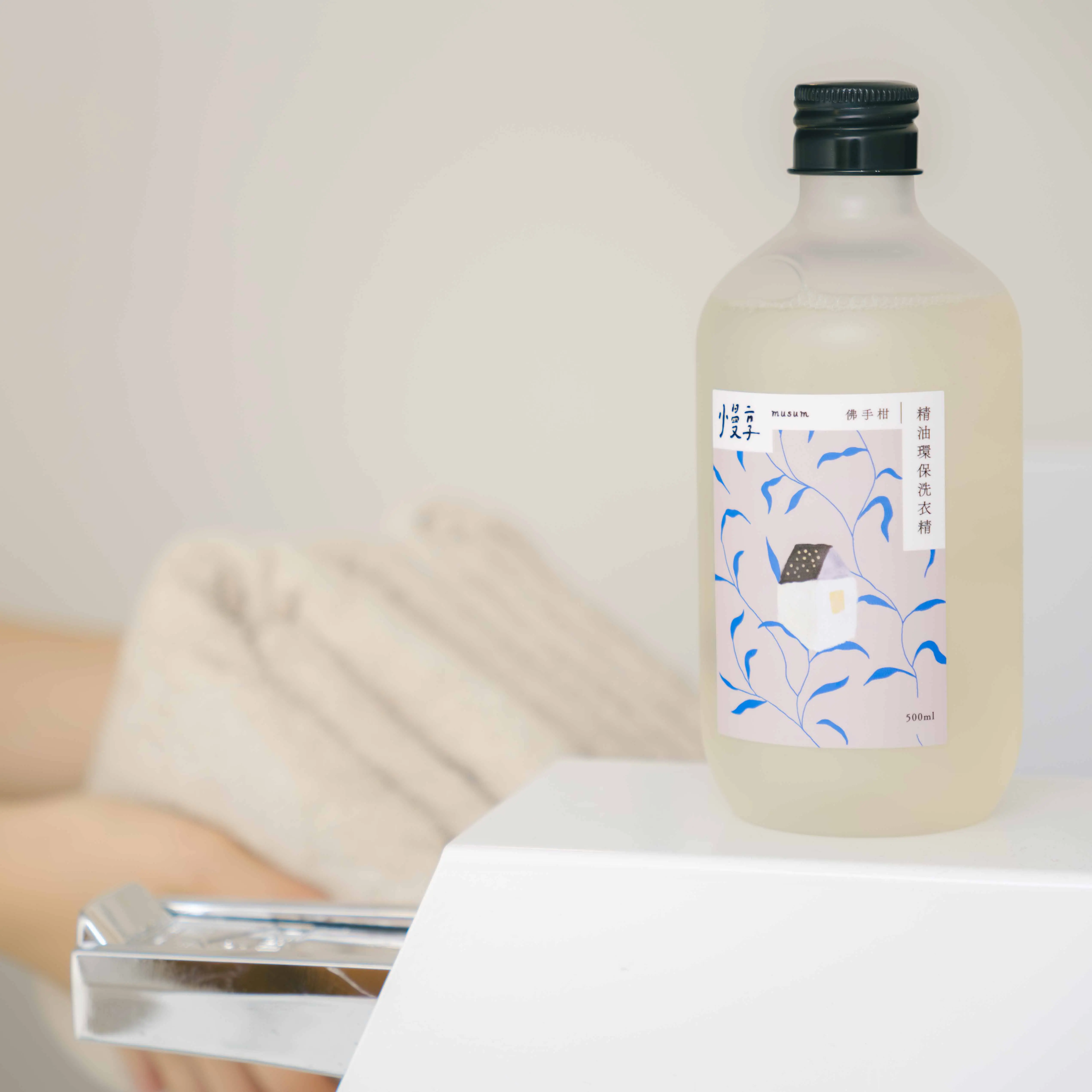 慢享musum佛手柑精油環保洗衣精