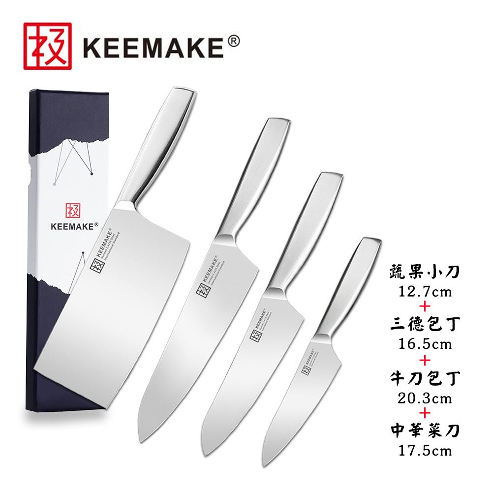 【日本極KEEMAKE】日本極 高碳鋼 輕巧極緻一體構造 不鏽鋼刀-4入組(蔬果小刀+三德+牛刀+中華包丁菜刀)