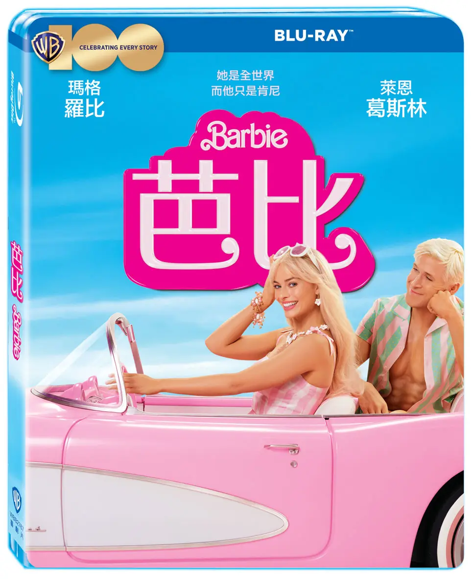 芭比 (BD)