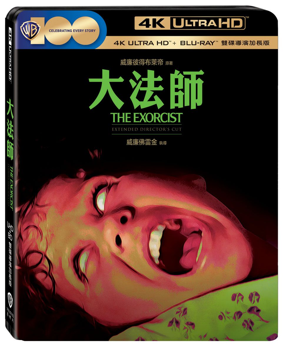 大法師 (UHD+BD雙碟導演加長版)