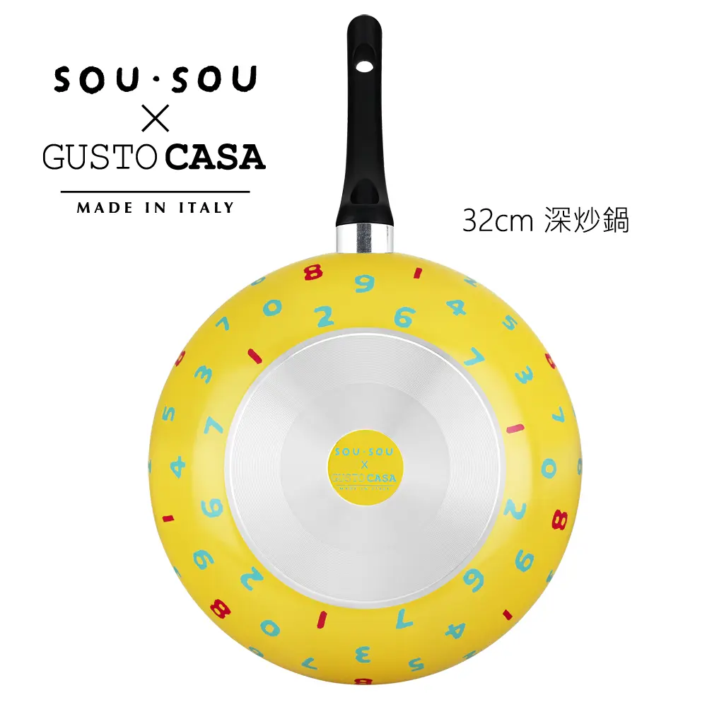 【義廚寶】GUSTO CASA 義大利製SOUSOU聯名不沾鍋深炒鍋32cm (附鍋蓋+耐熱膠鏟)十數黃