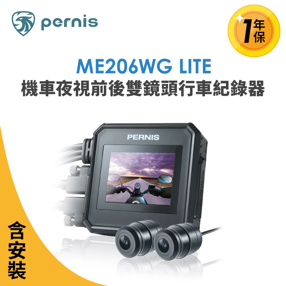 含安裝【Polaroid寶麗萊】鉑尼 ME206WG LITE 夜視前後雙鏡頭 機車行車記錄器-內附32G卡
