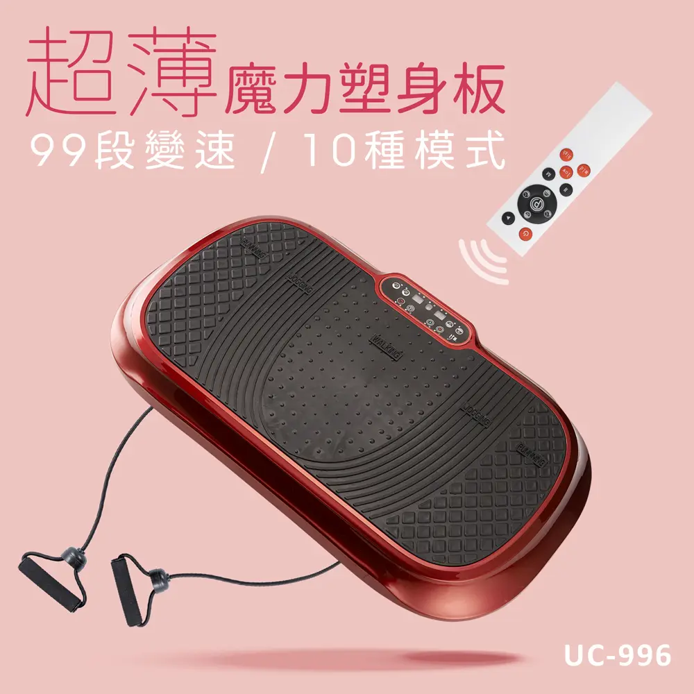 【巧福】超薄魔力塑身板 UC-996 / 紅