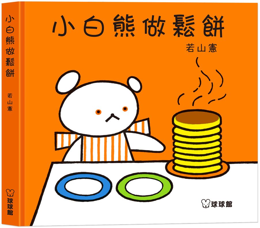 小白熊做鬆餅