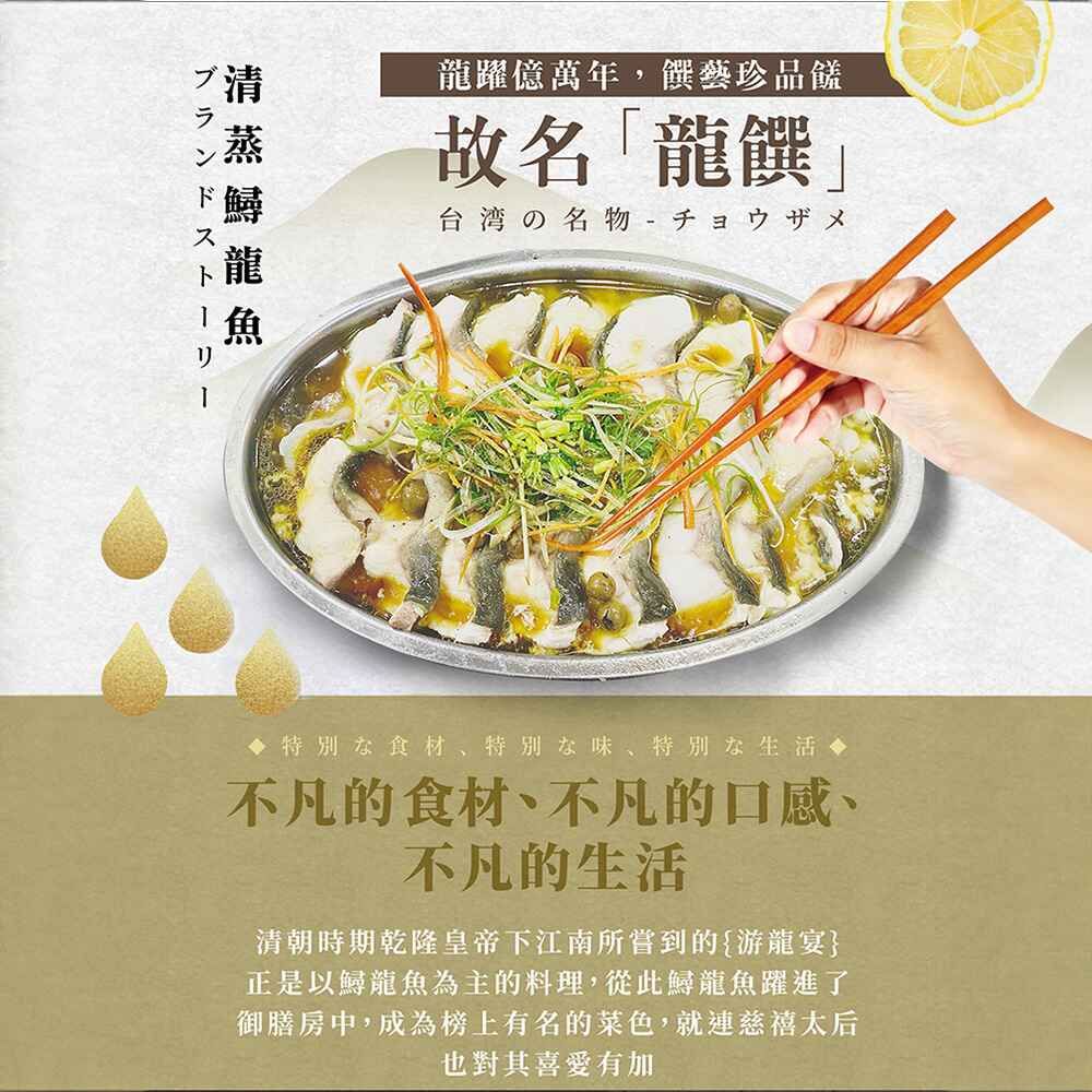 【龍饌御膳】清蒸鱘龍魚3份(400g/份)