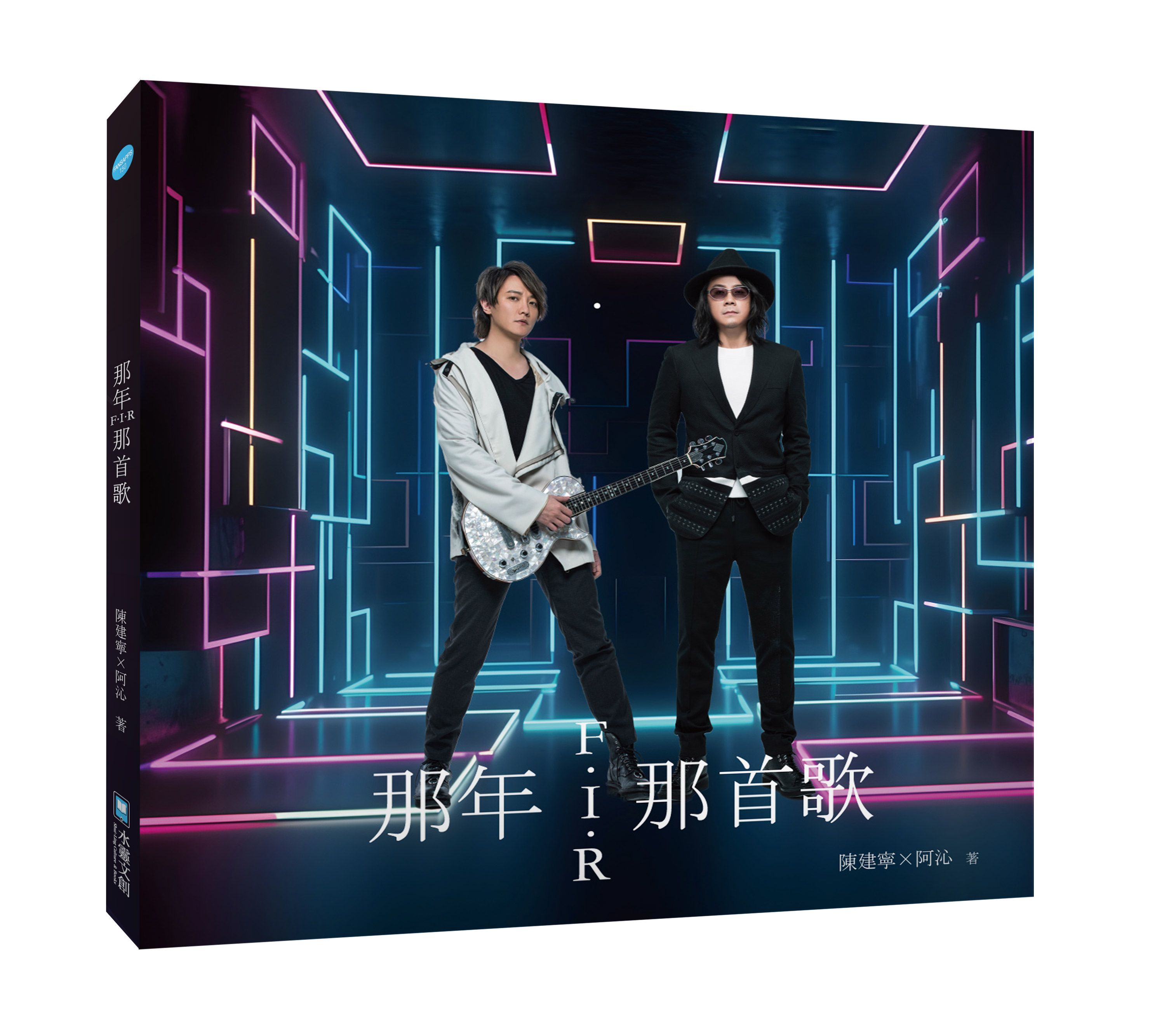 那年那首歌