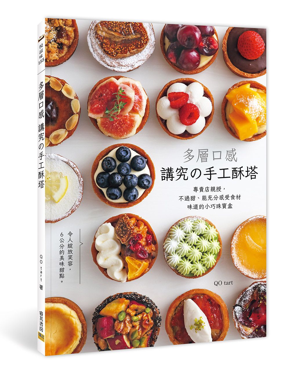 多層口感: 講究の手工酥塔