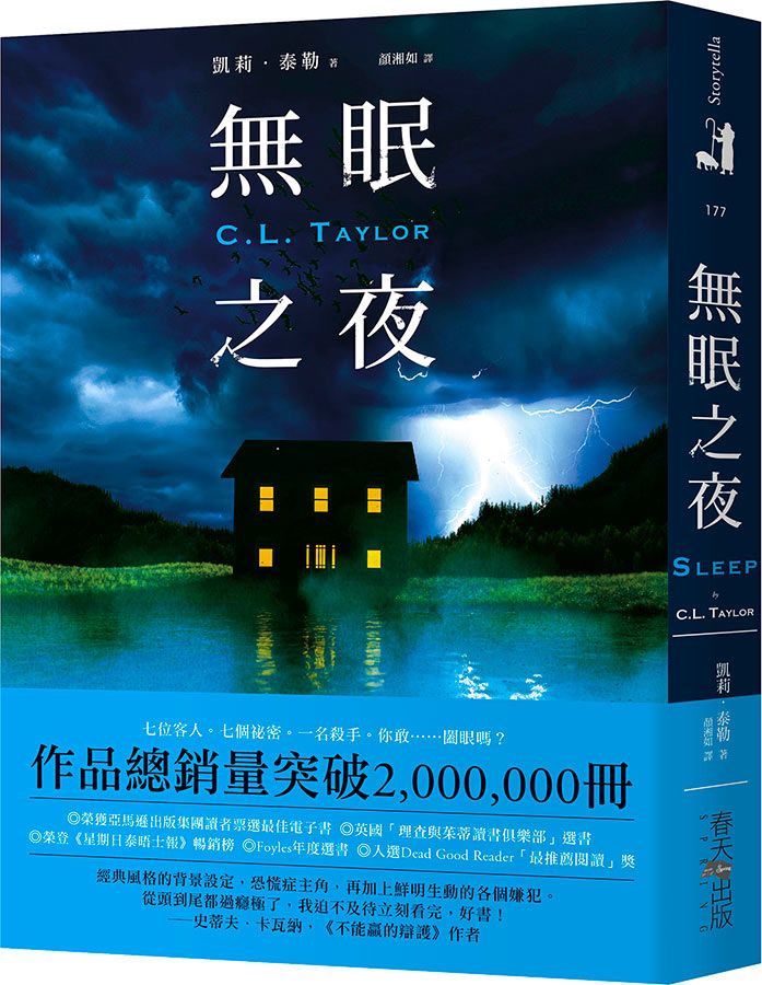 無眠之夜