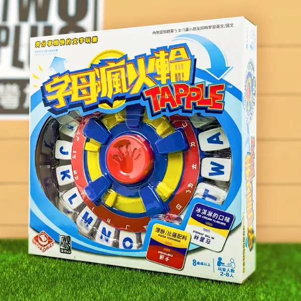 2Plus灣加遊戲/ 字母瘋火輪