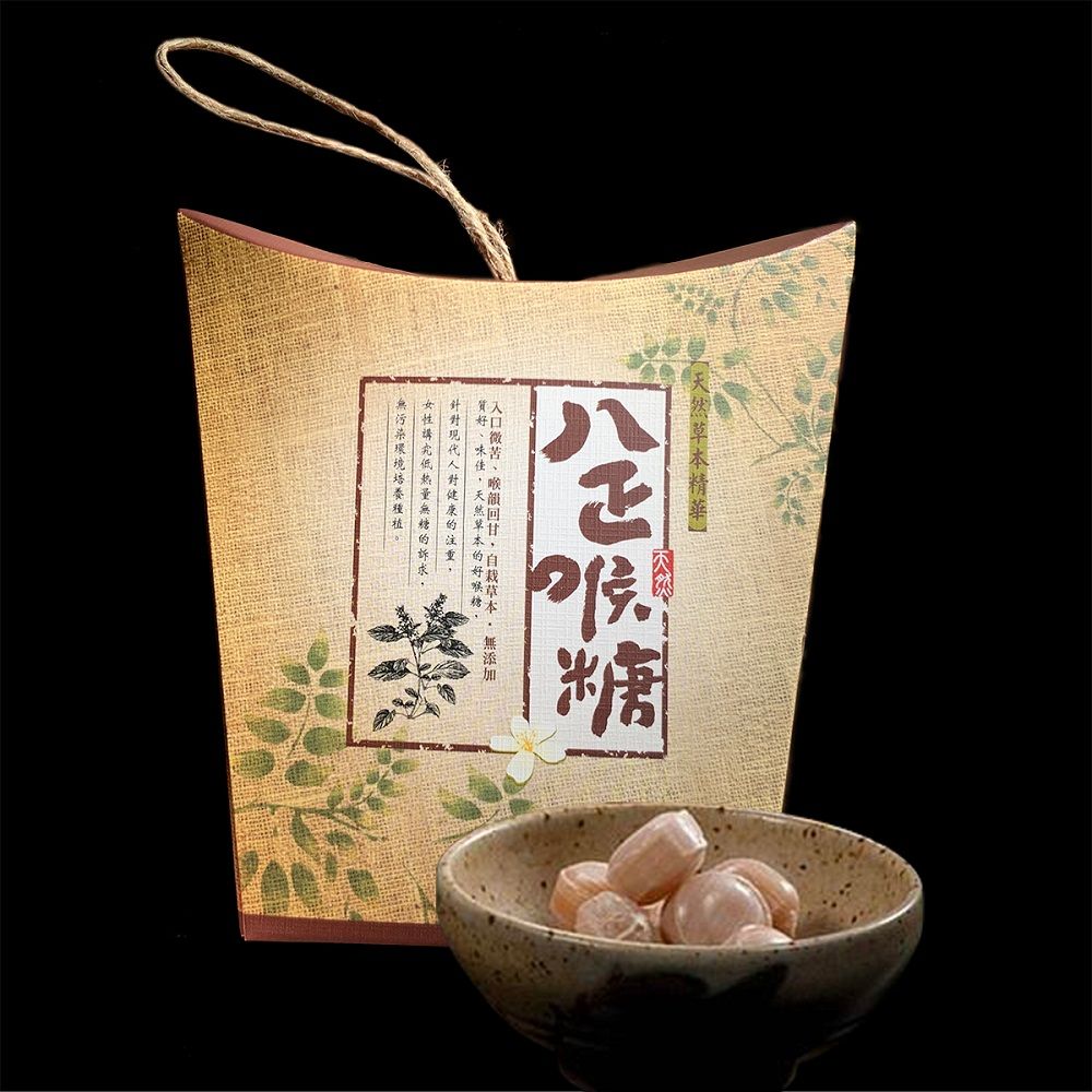 億達草本八正喉糖/ 好客新裝禮包