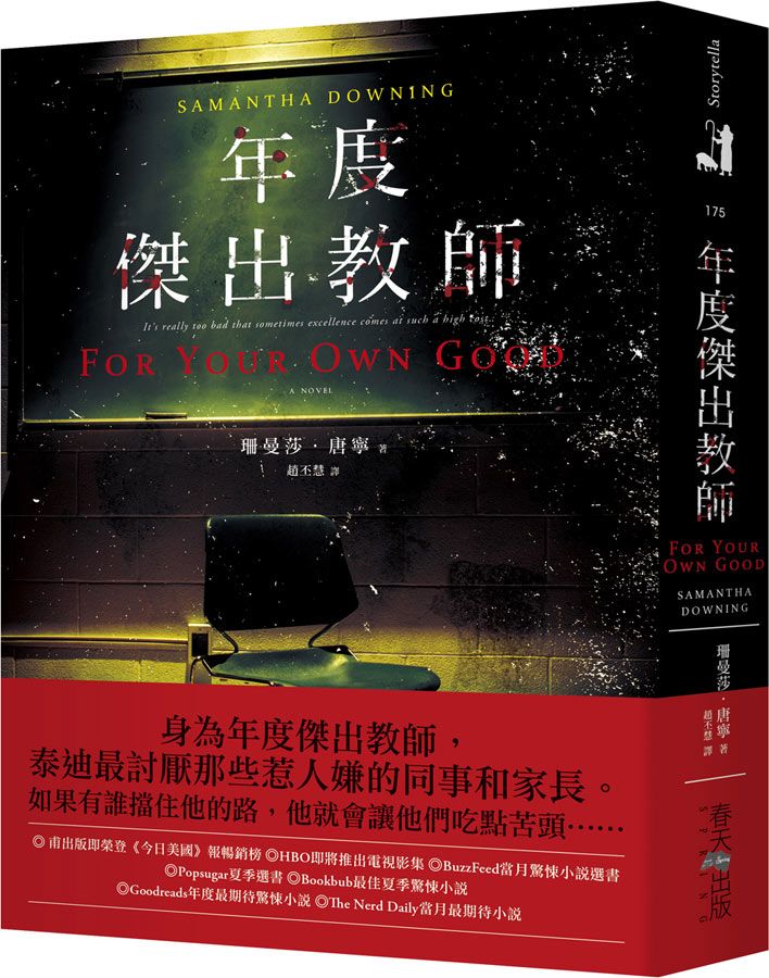 年度傑出教師