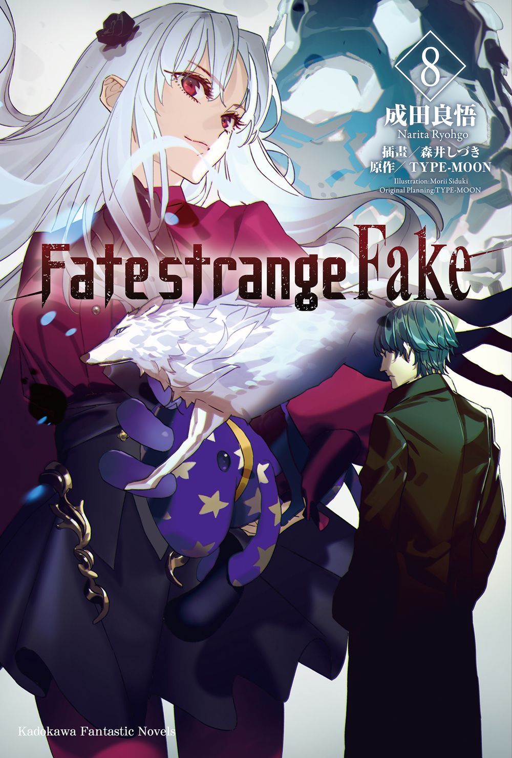 Fate/strange Fake 8